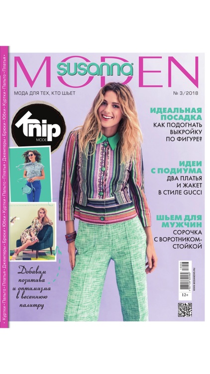 СЮЗАННА МОДЕН screenshot-3