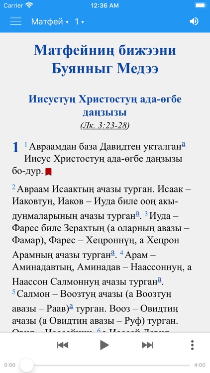 Ыдыктыг Библия тыва дылда screenshot-8