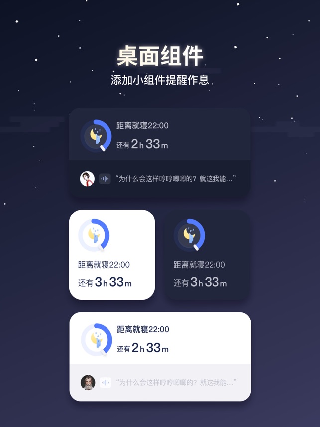 蜗牛睡眠-超好用的梦话失眠检测冥想神器!截图