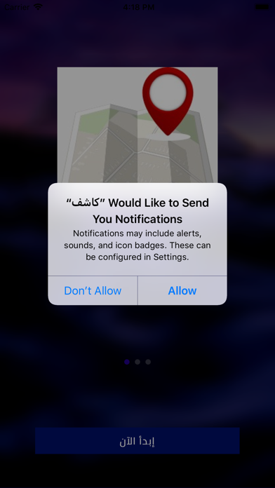 كاشف Screenshot