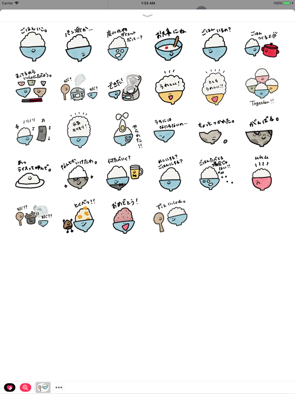 gohan kun!! iPad screenshot 1 - Stickers app