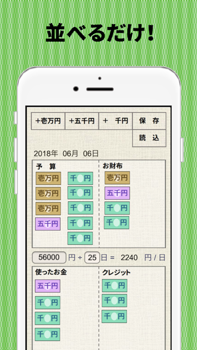 SavingBoard 貯金＆節約をサポートするアプリ screenshot 2