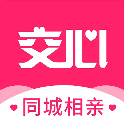 交心 Cheats