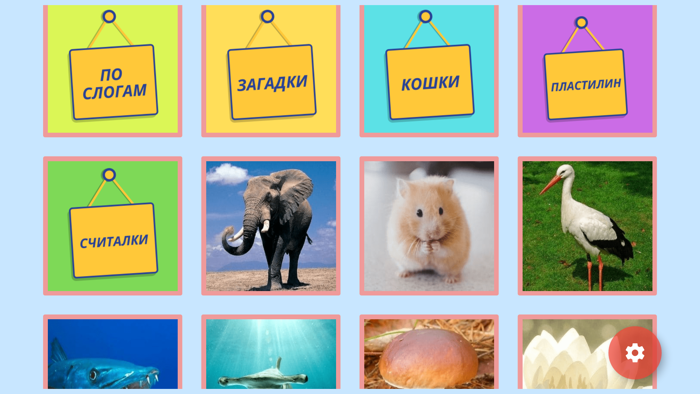 Развивающие игры для детей 3 5