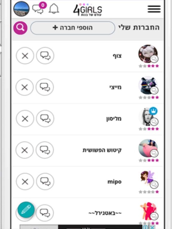 Screenshot #4 pour 4girls - עולם של בנות