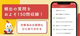 Game screenshot 面接練習アプリ | hanasel（ハナセル） hack