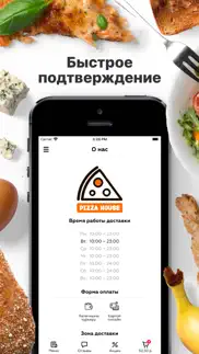 pizza house | Витебск iphone screenshot 3