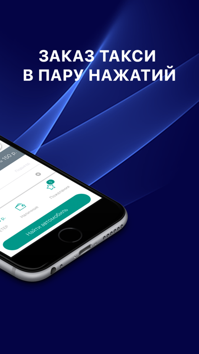 Screenshot #2 pour Такси Ветер