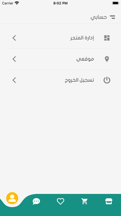 عازتي Screenshot