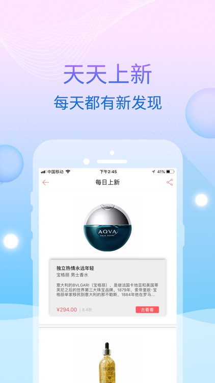 蜜惠全日淘-日淘低价正品一站购! screenshot-4