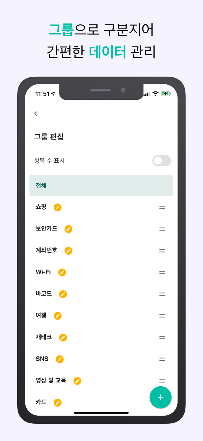 비밀번호 뭐였지?