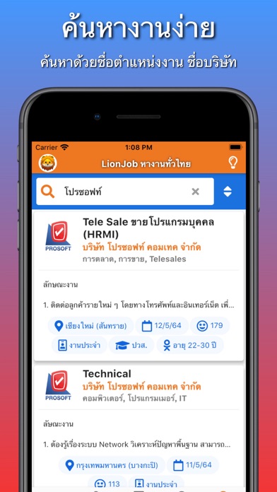 หางาน LionJob Screenshot