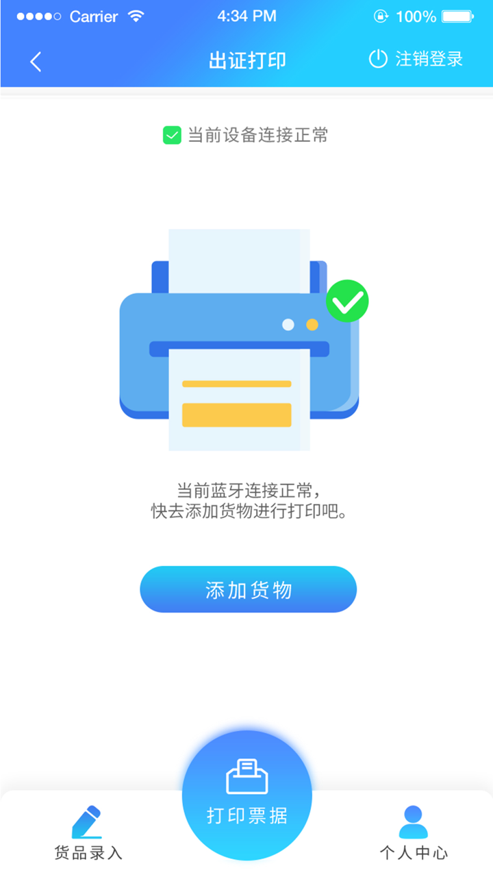 索票索证 screenshot 2
