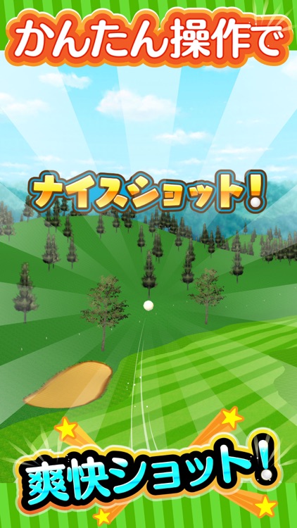 ふつうのゴルフ 人気の暇つぶしゴルフゲーム screenshot-3