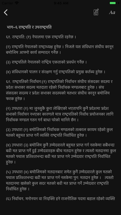 Nepali Constitution 2072 iPhone screenshot 6 - Education app