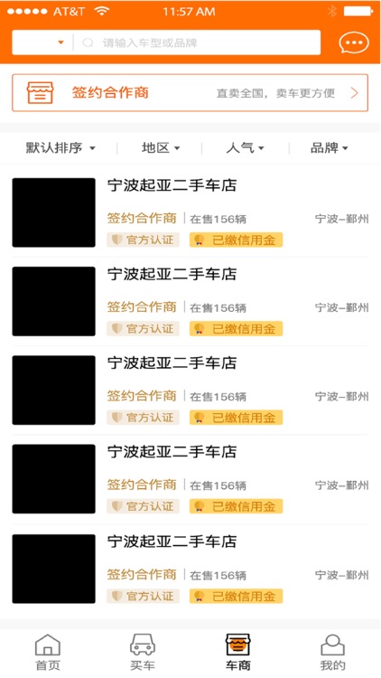 批车吧 screenshot-4