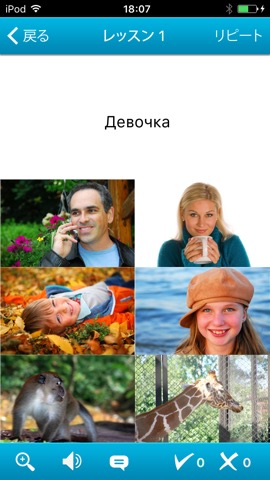 ロシアで英語 NGのおすすめ画像1