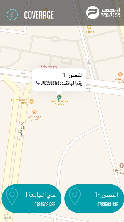 Provider for Internet Services screenshot-3