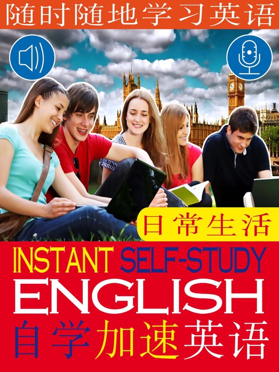 Screenshot #4 pour 自我学习英语快速 - 日常生活