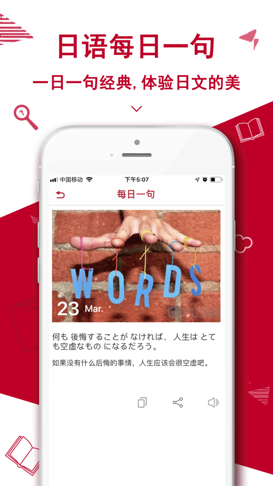 #10. 日语翻译官-日本语输入日语语音翻译器 (iOS) 由: Shanghai Quentin network technology co. LTD