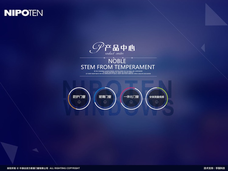 力普盾 screenshot-3