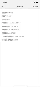 开发者工具 - 研发和测试必备调试利器 screenshot #3 for iPhone