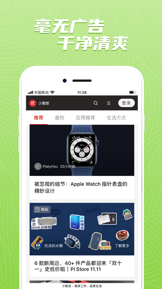 #2. 淘搜浏览器 (iOS) 由: Beijing Tao Future Technology Co., Ltd.