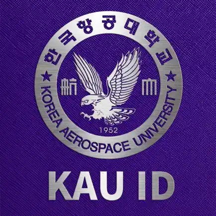 한국항공대학교 모바일학생증(KAU ID) Cheats