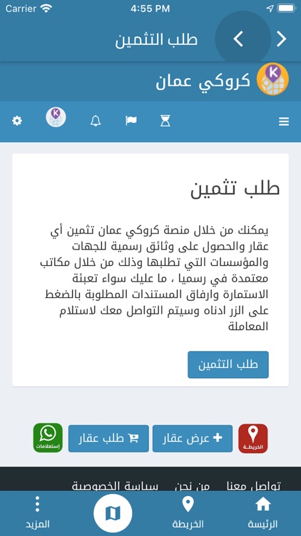 كروكي عمان screenshot-3