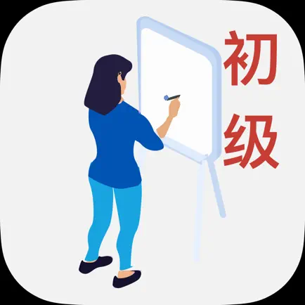 社会工作者资格考试-初级 Читы