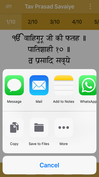 Tav Prasad Savaiye Paath Screenshot