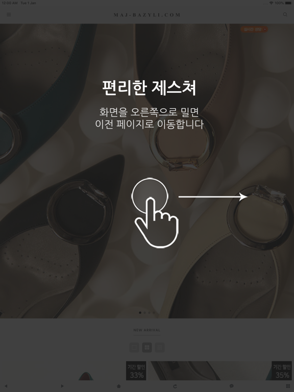 Screenshot #5 pour 마지 앤 바질리 - maj & bazyli