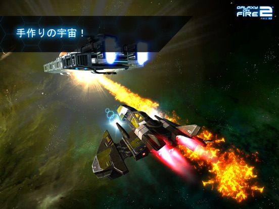 Galaxy on Fire 2™ HDのおすすめ画像4