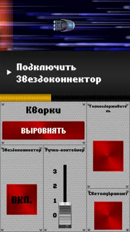 Game screenshot Spaceteam hack