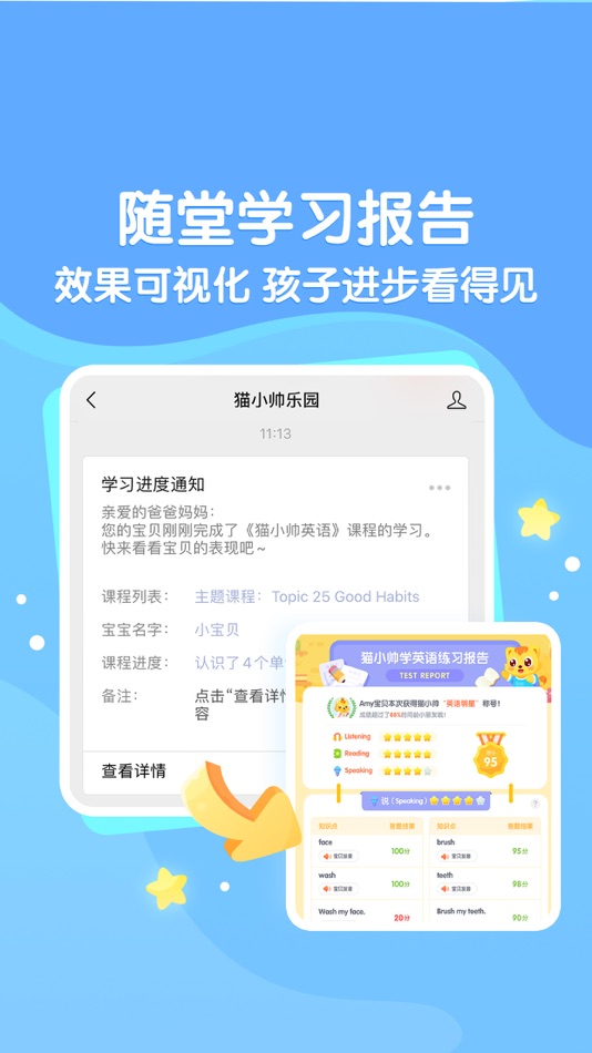 #5. 猫小帅ABC-专注少儿英语启蒙早教学习助手 (iOS) 由: Xiamen Children Paradise Network Technology Co.,ltd.