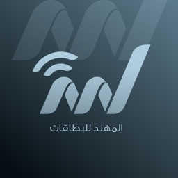 المهند للبطاقات‎