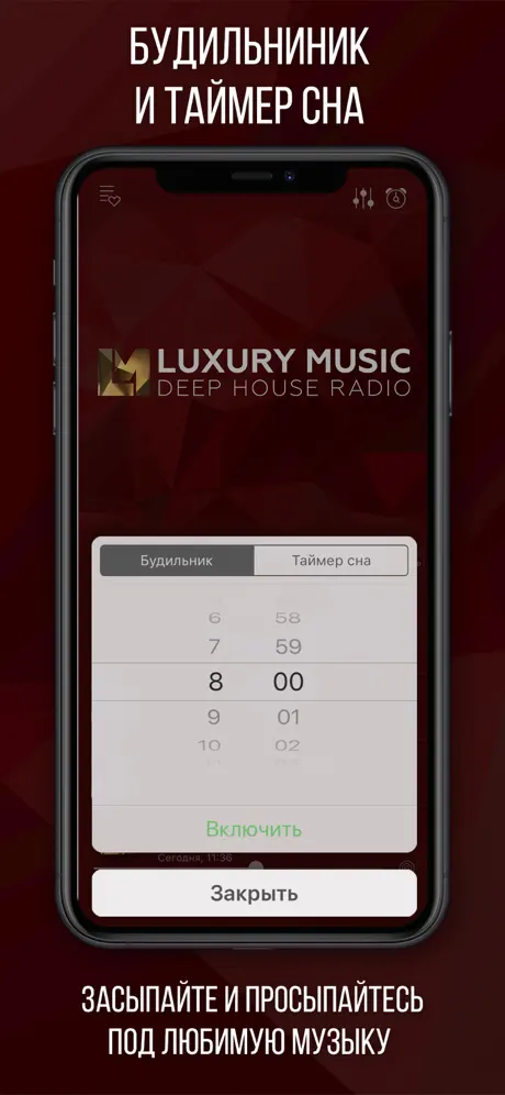 Luxury Music