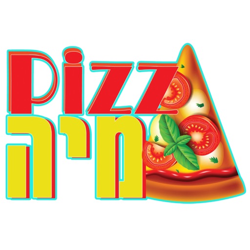 פיצה מיה-pizzamia