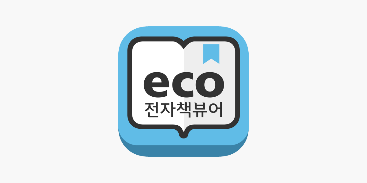 App Store에서 제공하는 이씨오 범용뷰어