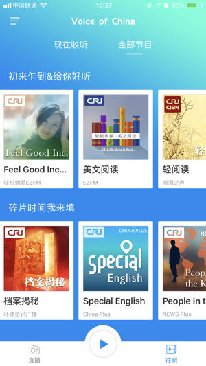 Voice of China(圖2)-速報App