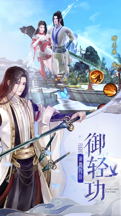 琅琊榜-同名电视剧官方授权正版手游 screenshot-3