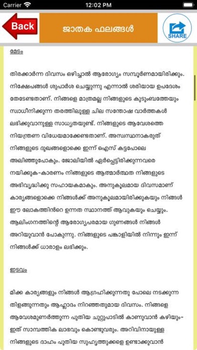 Malayalam Horoscope Screenshot