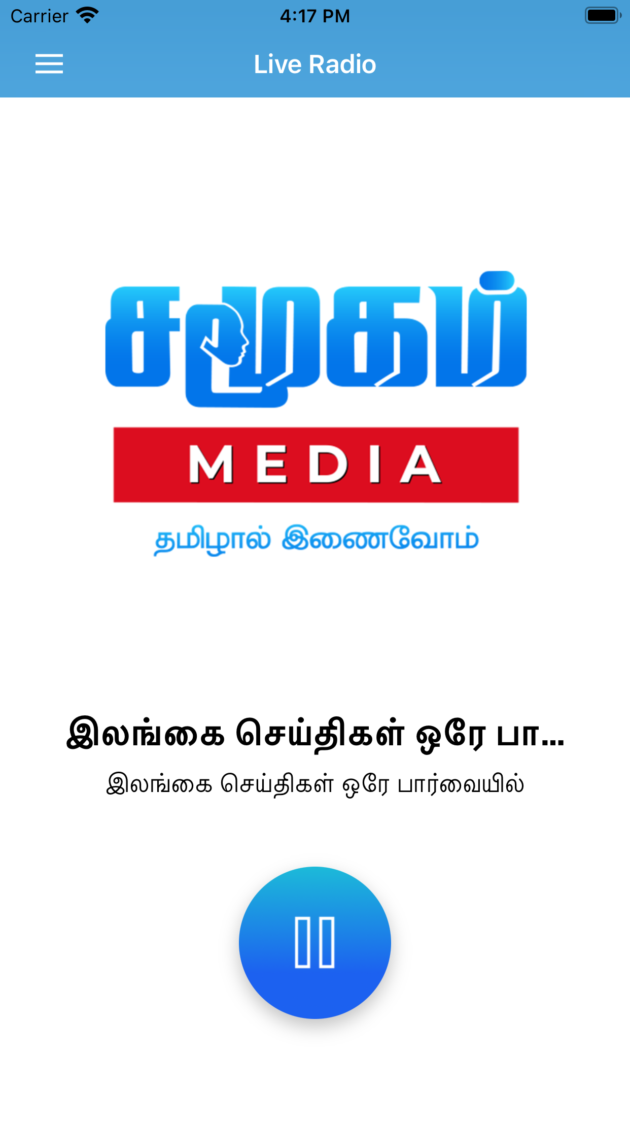 Samugam Media