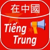 Tiếng Trung Giao Tiếp Mỗi Ngày - iPadアプリ