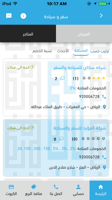 بصمة screenshot 4