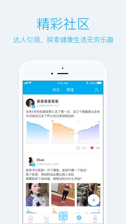 PICOOC-有品智能体脂秤 你的健康生活方式顾问 screenshot-3
