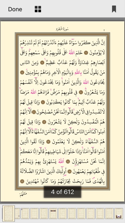 Holy Quran video and MP3