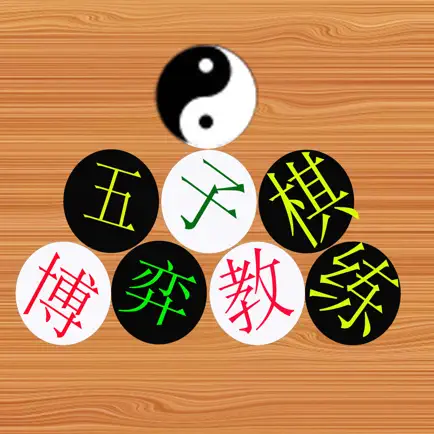 五子棋博弈教练 Читы