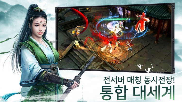 구음진경 screenshot-4