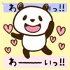 Laid-back Panda-san subdued delete, cancel